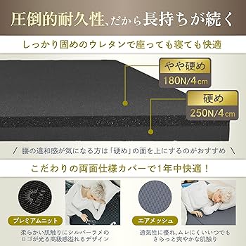 【美品】GOKUMIN / 5WAYマットレス / ダブルサイズ / ソファ他可 180Nと250Nの2層構造で選べる寝心地】プレミアムソファー